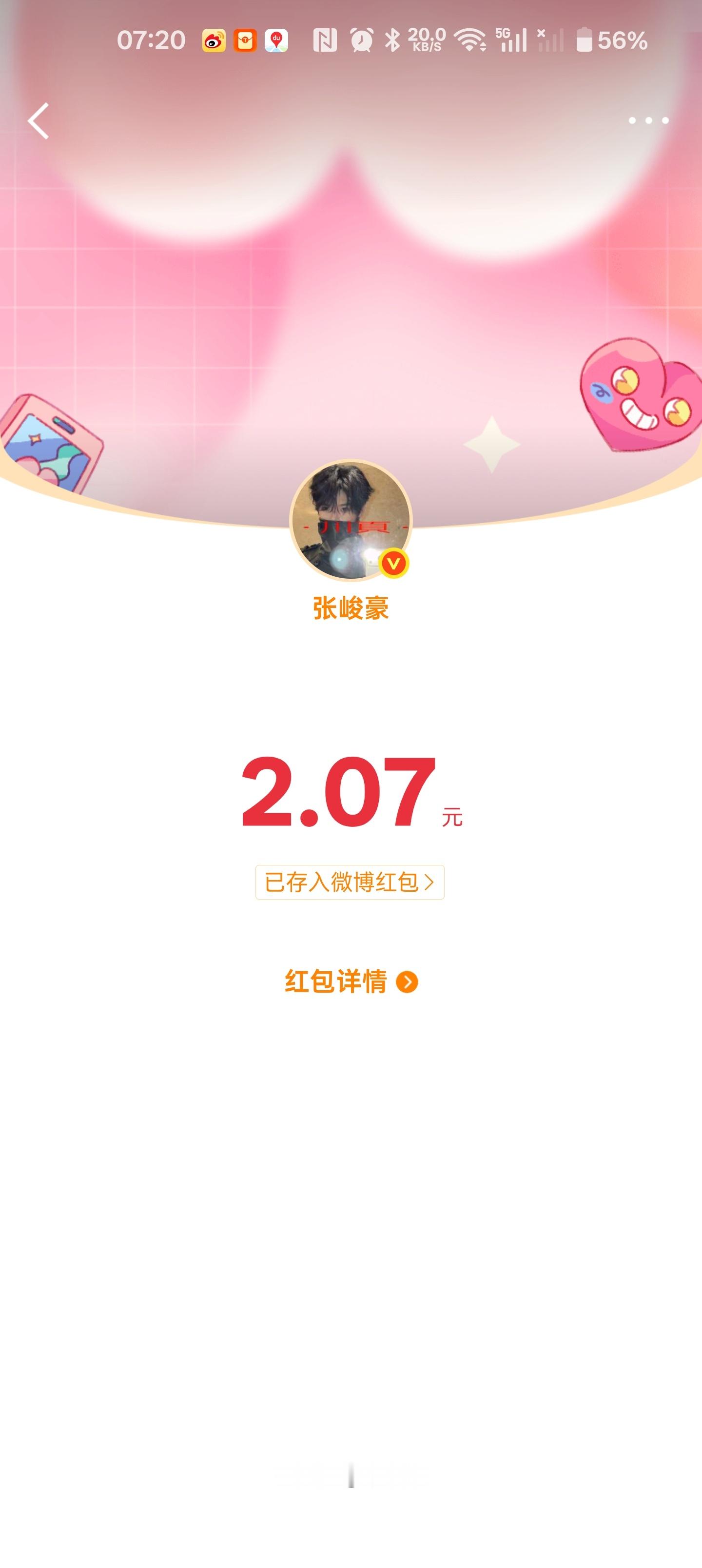努力了一上午的，希望下午让我抢到我哥哥的