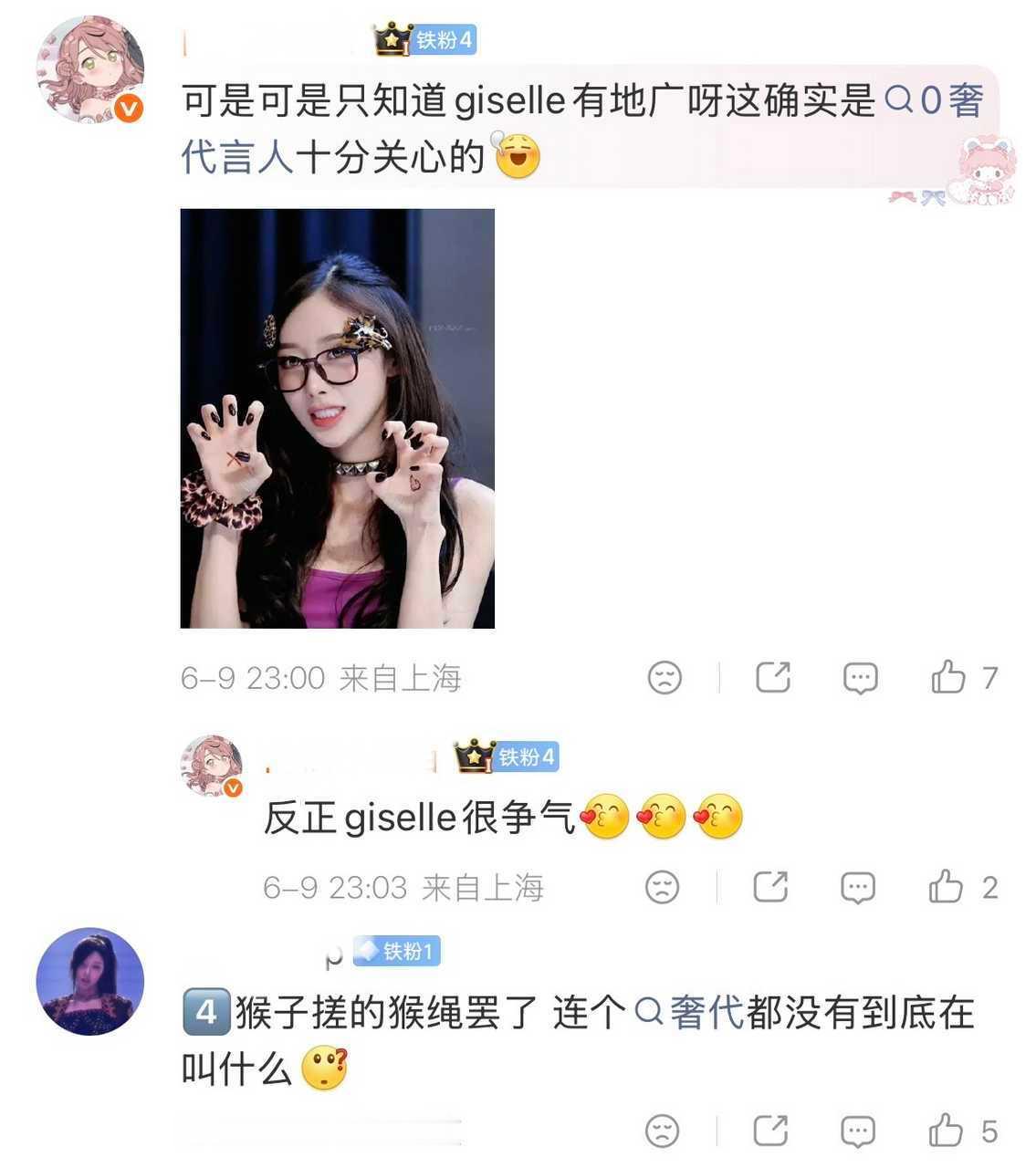📢 如何评价gisellefans内氵函金玟庭 
