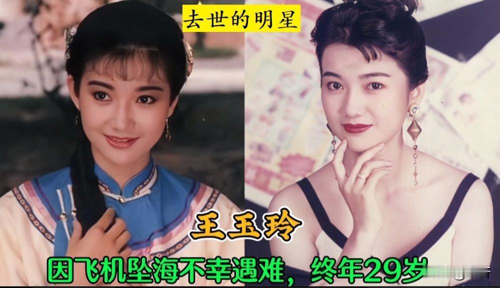 这些明星他们曾是荧幕上那么鲜活的面孔，有的惊艳了时光，有的陪伴了成长，却都在人生