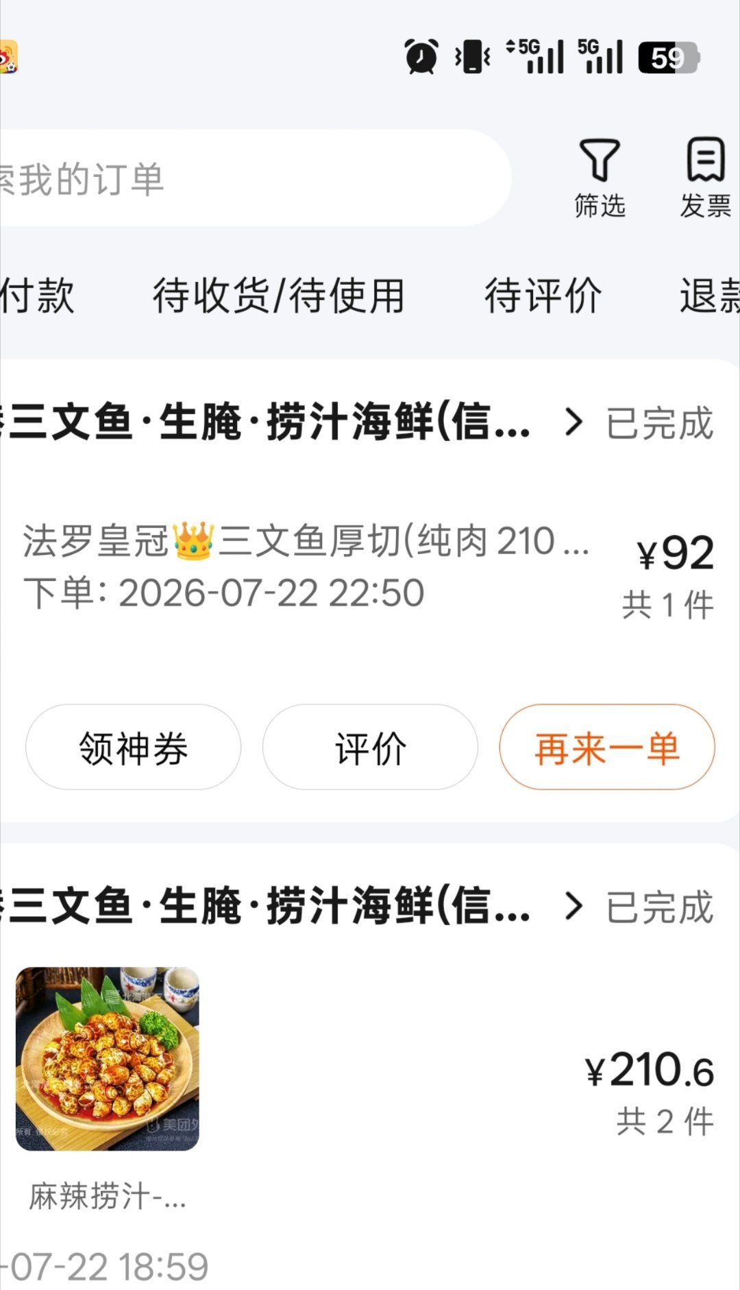 玛德，今天点三文鱼两次！！第一次很生气，玛德！！！！ 