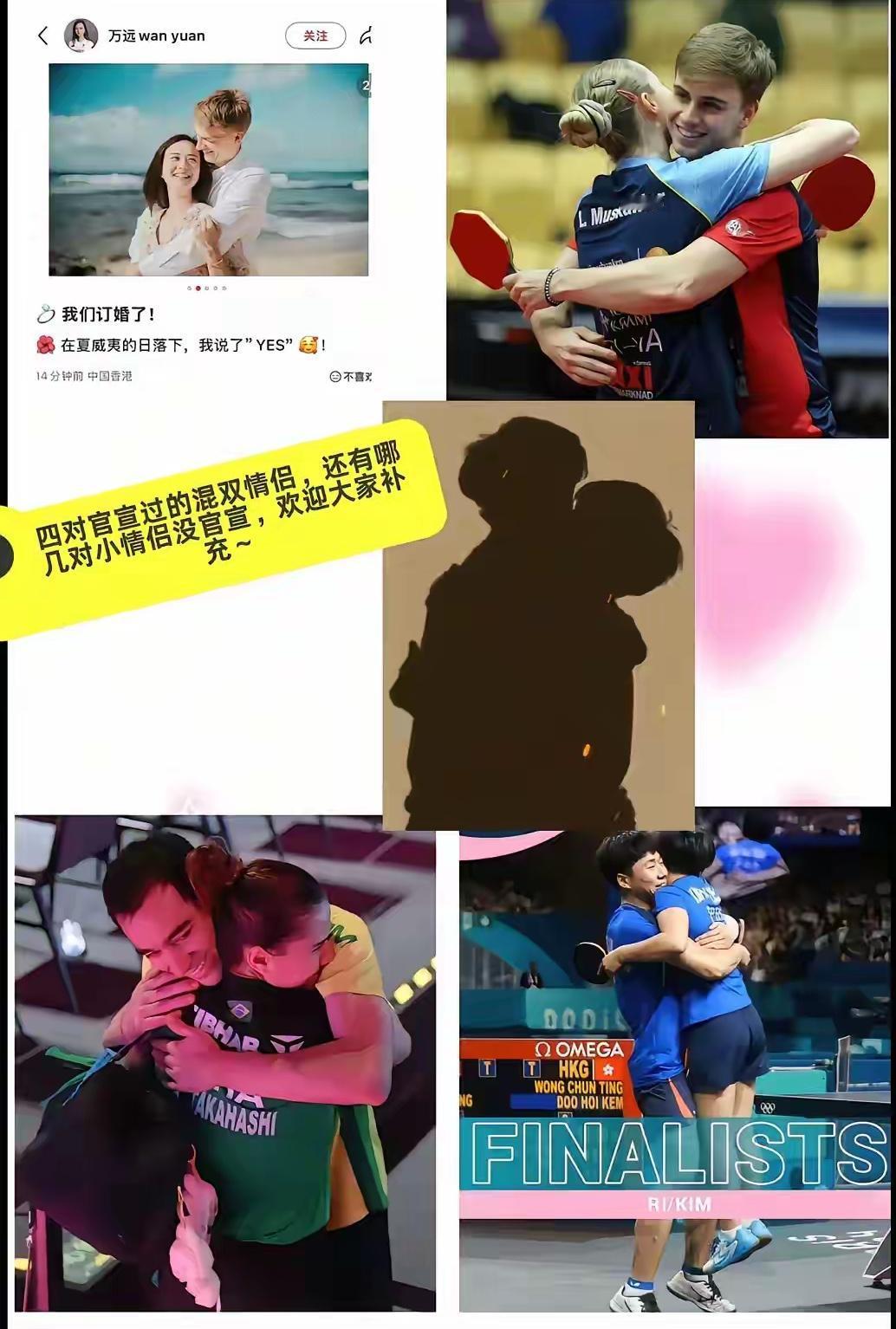中间那张剪影比真情侣还暧昧，是第几次的拥抱[尬笑][尬笑][尬笑]