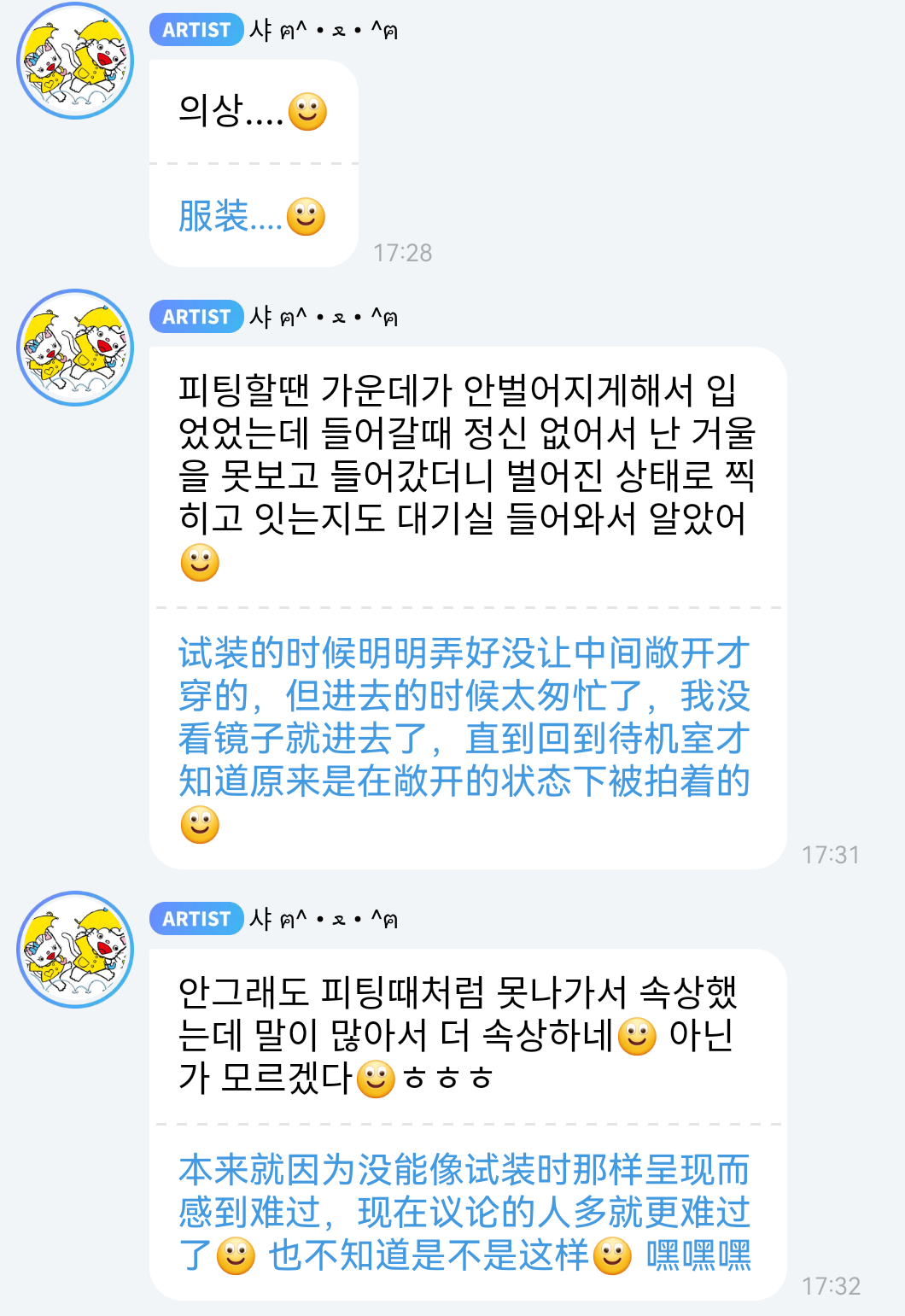 我请问呢？服装敞开？嗯？ 不检查一下？你让小狗怎么办？ 