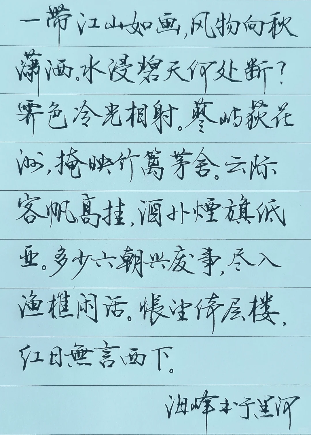 每天谈一首古诗词