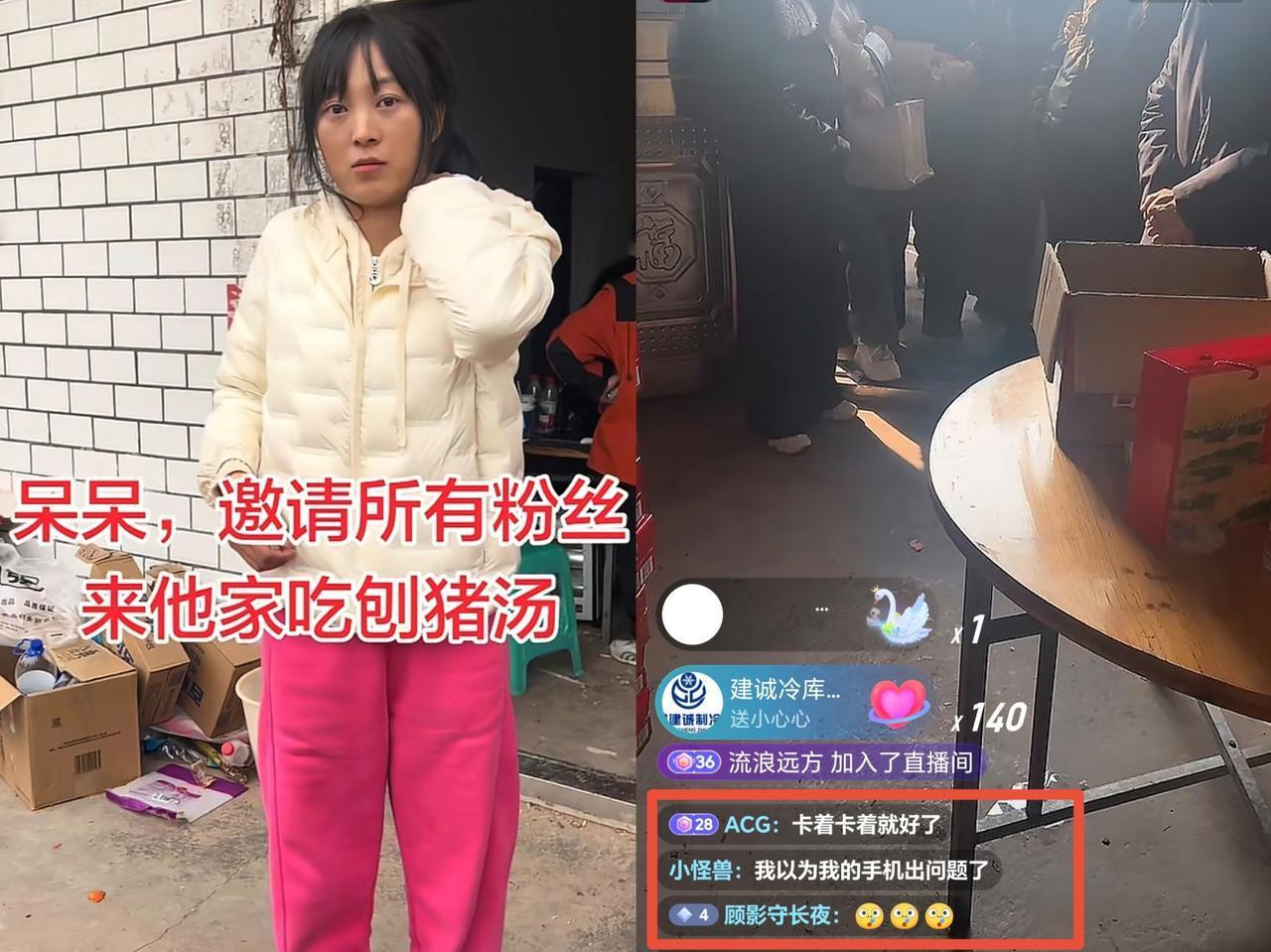 合川千人刨猪宴的呆呆也不想这样的。

看到她在直播慌张的语气，网卡不是她的本意，