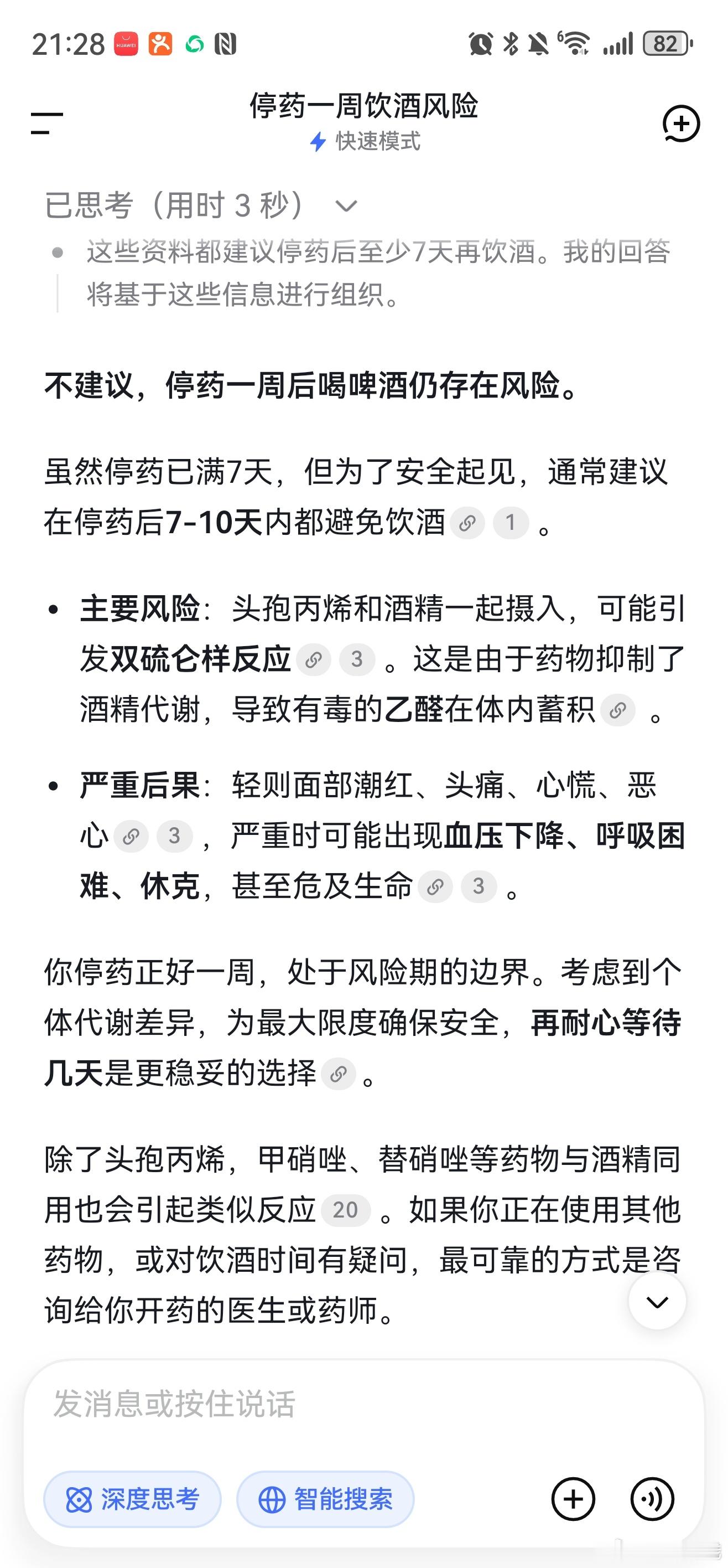 明晚的宵夜这下就差点意思了… 