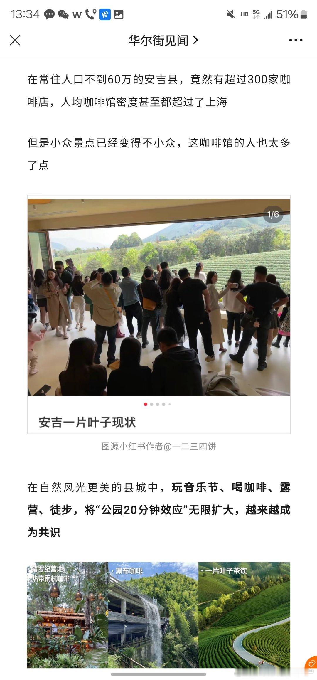 大家越来越喜欢喝（星巴克以外的）咖啡了，话说我前两天喝了一个瑞幸的杨梅拿铁啥的，