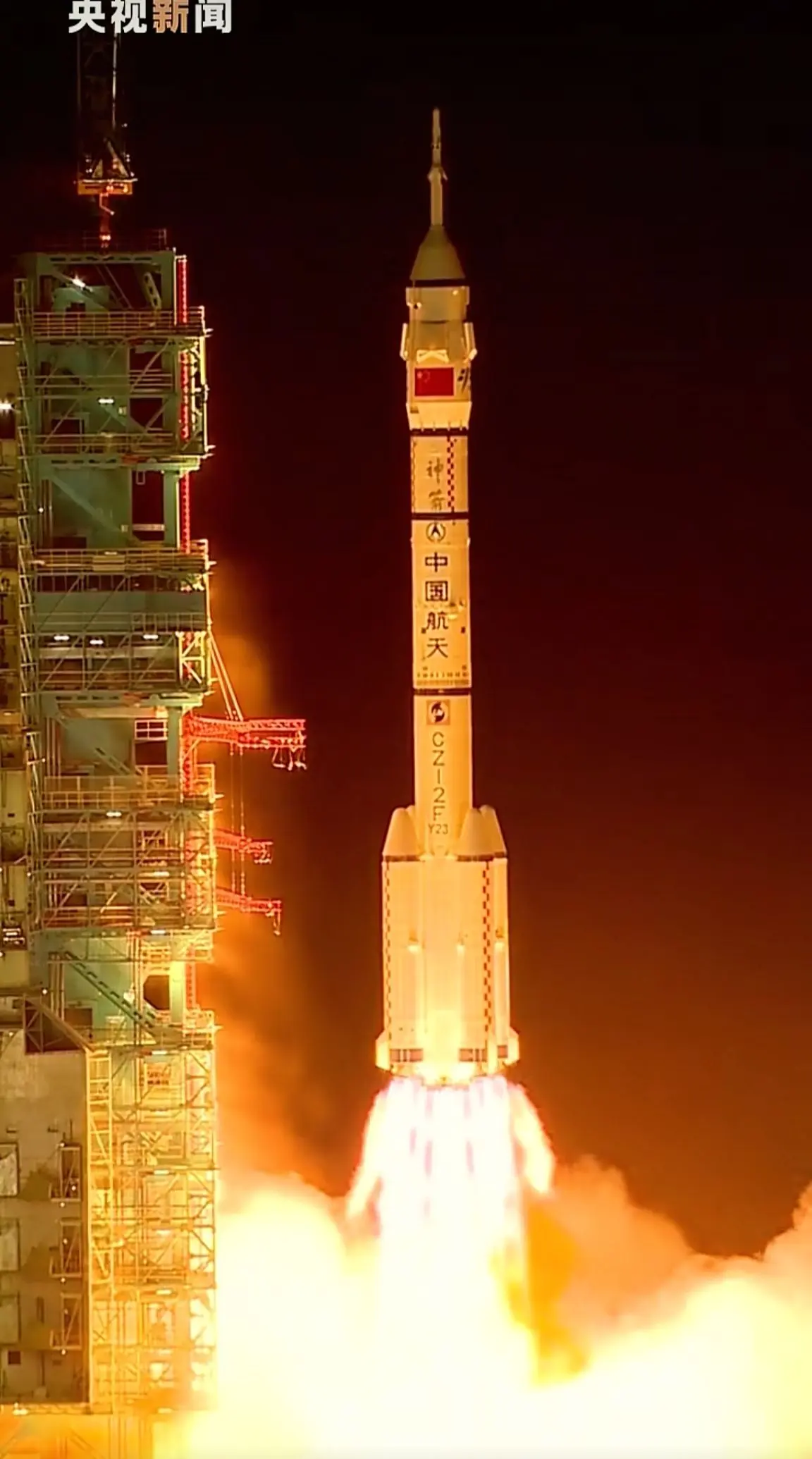神州二十三发射成功     消息来源于网络