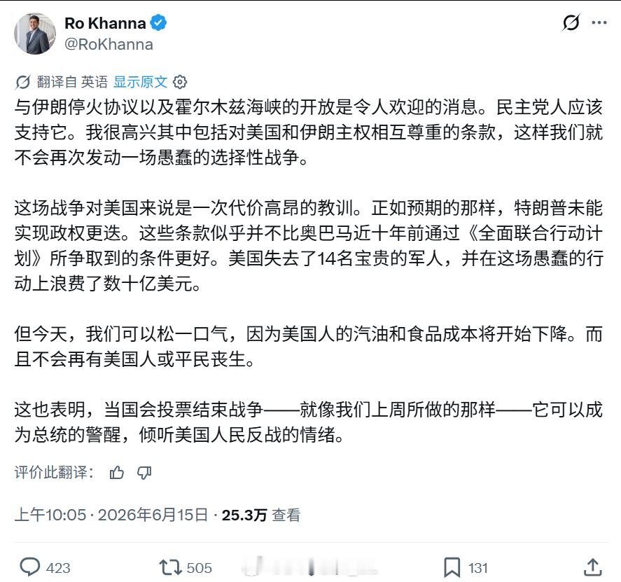 印度裔美国蓝党议员罗·卡纳呼吁蓝党支持美伊谅解备忘录 