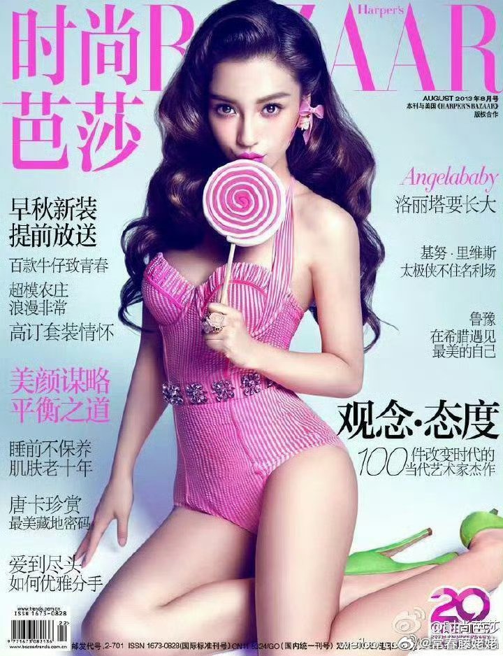 2013年，年仅24岁的杨颖angelababy登上了芭莎封面，这也是她的第一本
