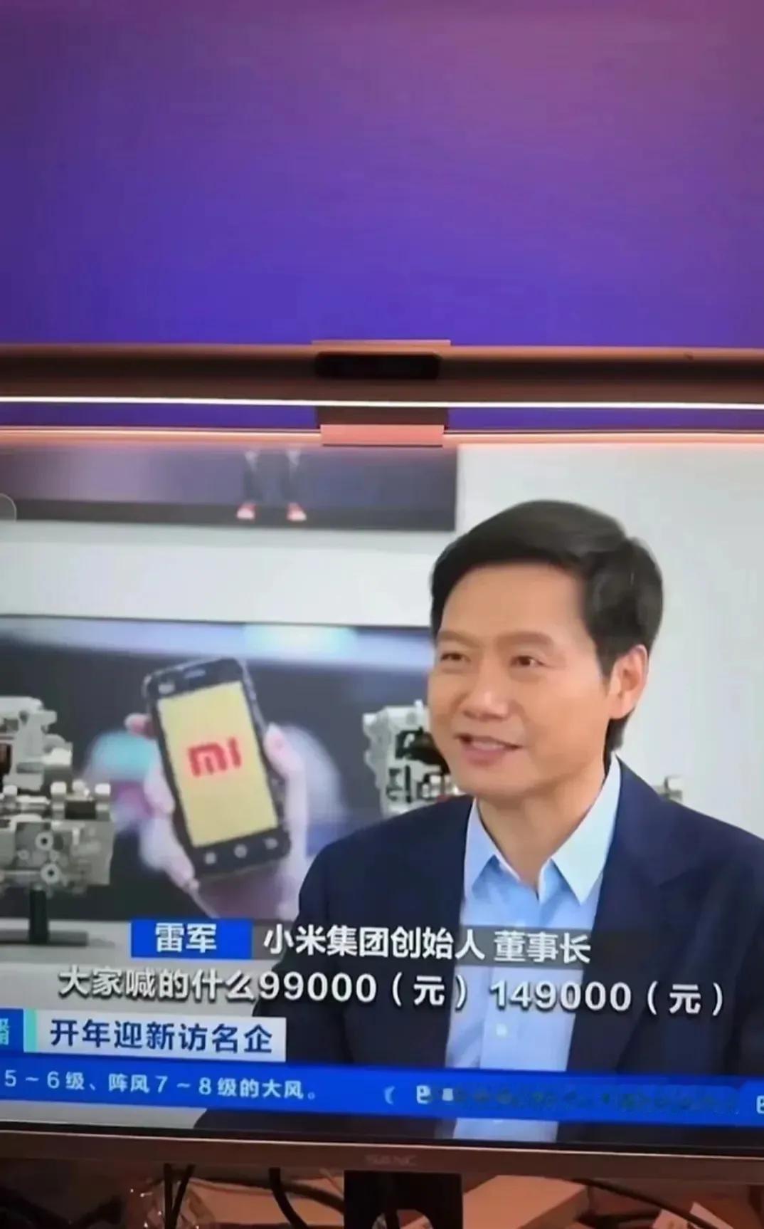 雷军再次回应19万9不可能，定价可能有点贵。
这是雷军第二次公开回应价格，和上次