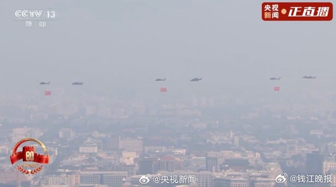#九三盛大阅兵#【#五星红旗飞过天安门广场#！】 ​​​​#阅兵直播# （央视新