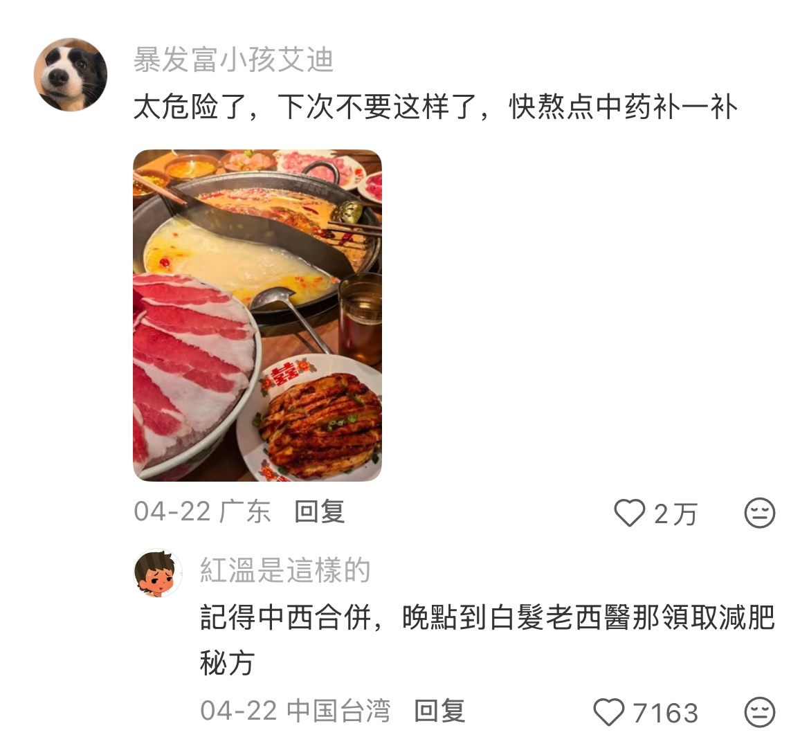 《当代年轻人真实减肥现状》老大，咱们这么装疯卖傻真的能减到肥吗哈哈哈哈哈 