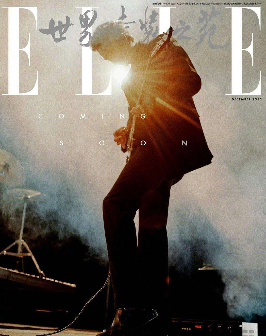 ELLE给于适演唱会出了新刊封面预告和歌单，好大的排面