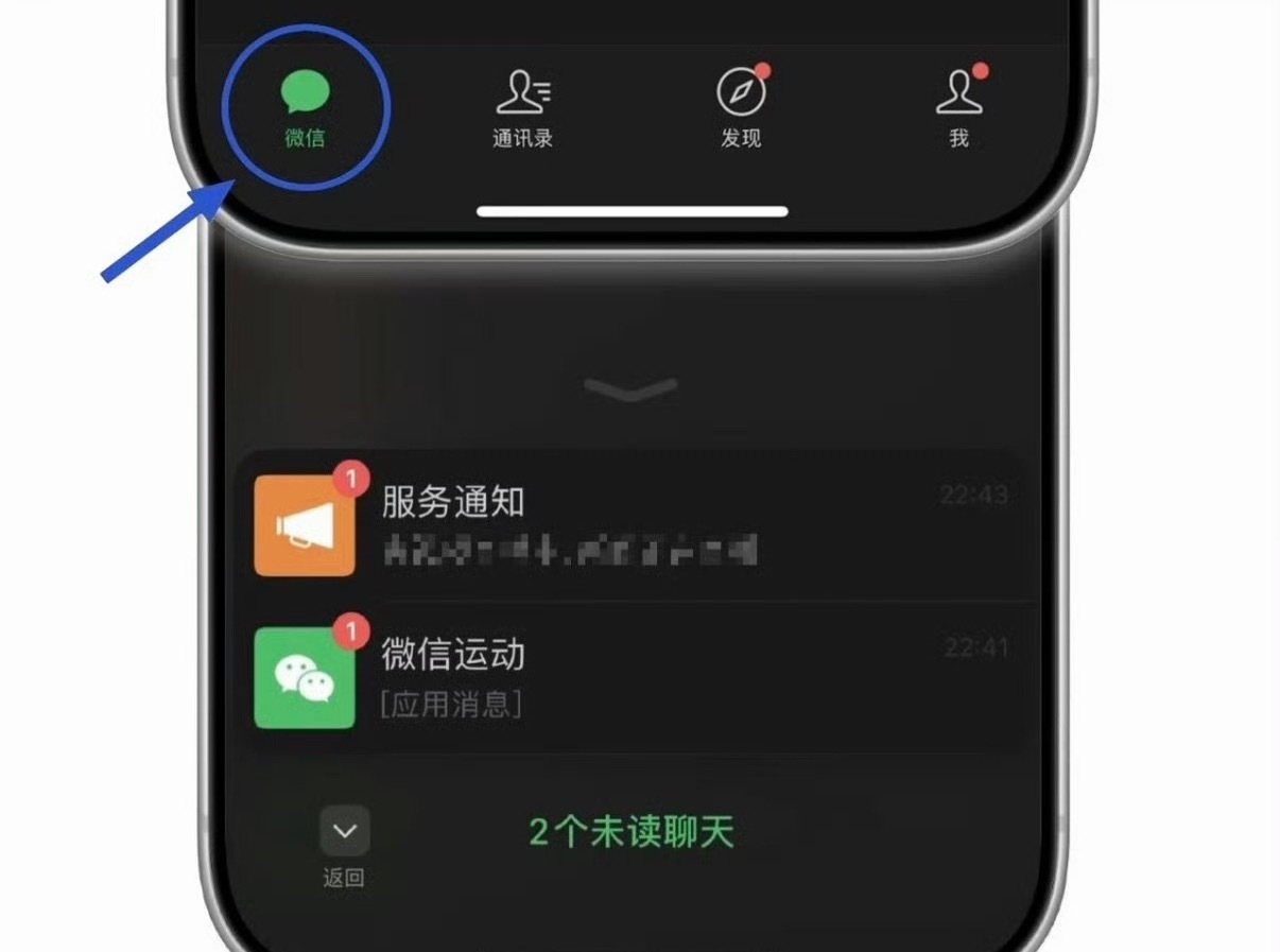 微信长按左下角可以直接显示未读的信息，快给你那不爱回消息的朋友发一下[喵喵] ​