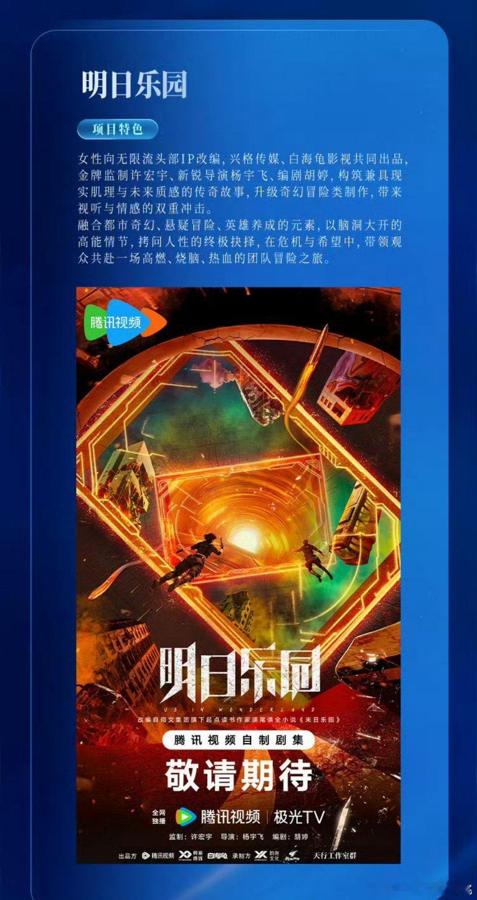 明日乐园给存子也很适配 ​​​