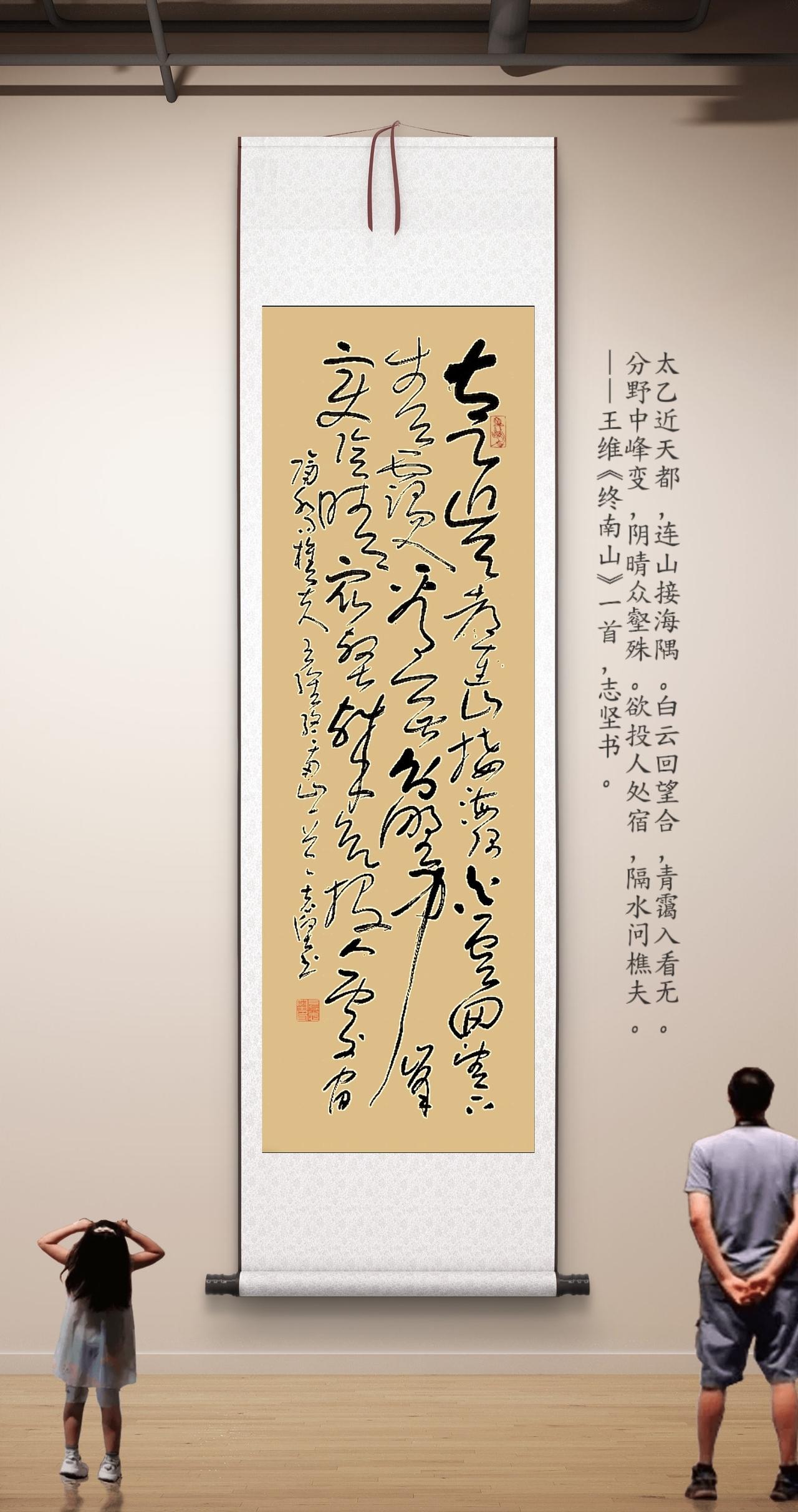 草书习作