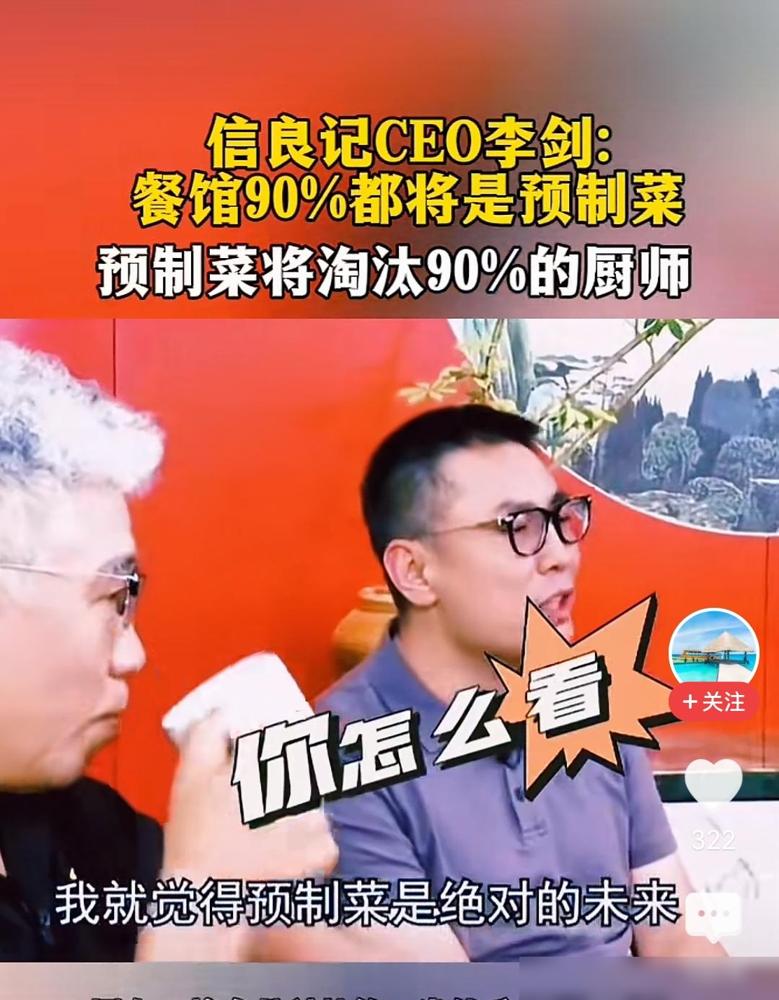 餐饮之光大会上，信良记的李剑把罗永浩骂得最凶，我还以为信良记是多大的饭店呢，一查