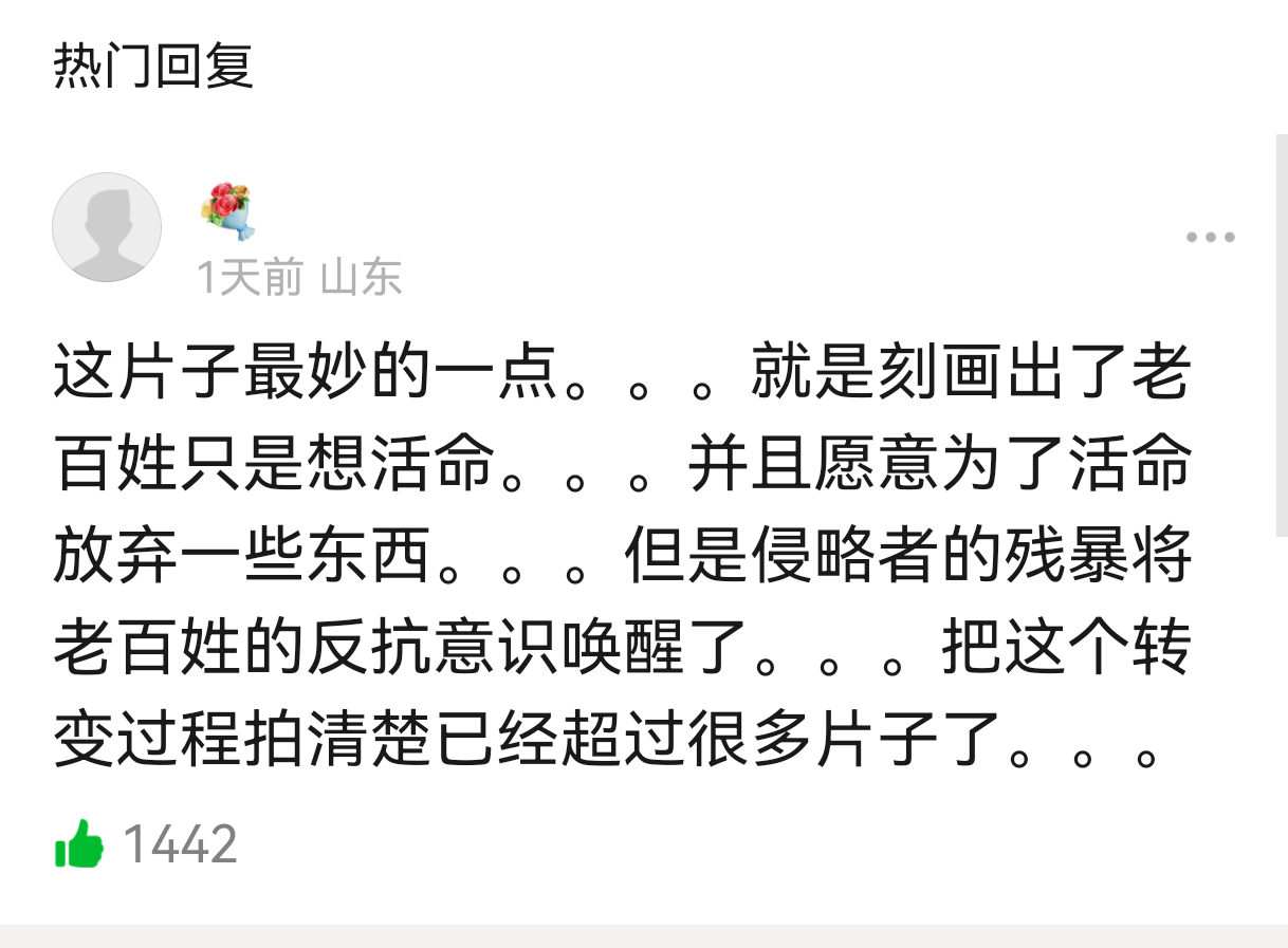 在豆瓣看到一条对《南京照相馆》的影评，说得很好！同感！影片中所有人都为了自己的目