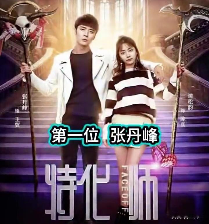 覃松韵与八位男星的银幕之吻