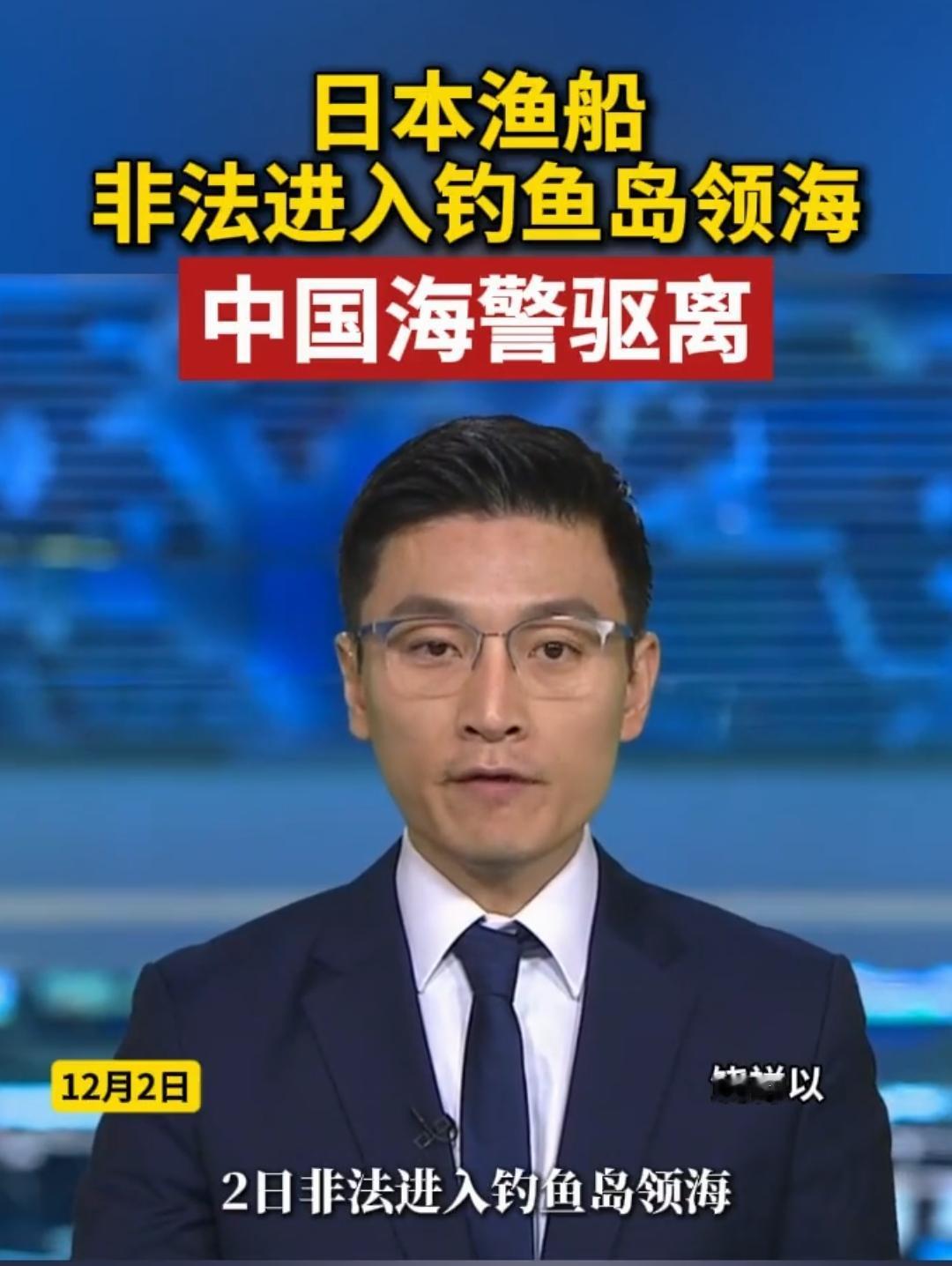 现在日本也只敢派渔船来钓鱼岛碰瓷了。真是物是人非啊。想多年前，美军居然把我们的钓