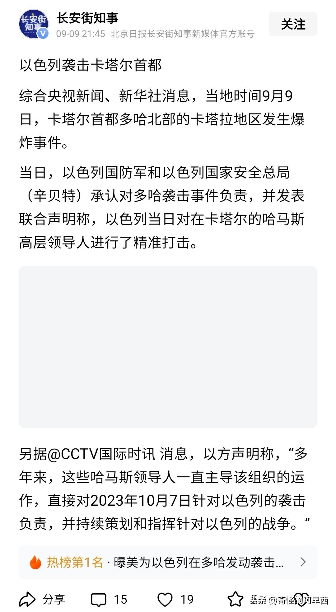 中东小霸王单挑了巴勒斯坦哈马斯、叙利亚、伊朗、也门胡塞武装，昨天又袭击了卡塔尔首