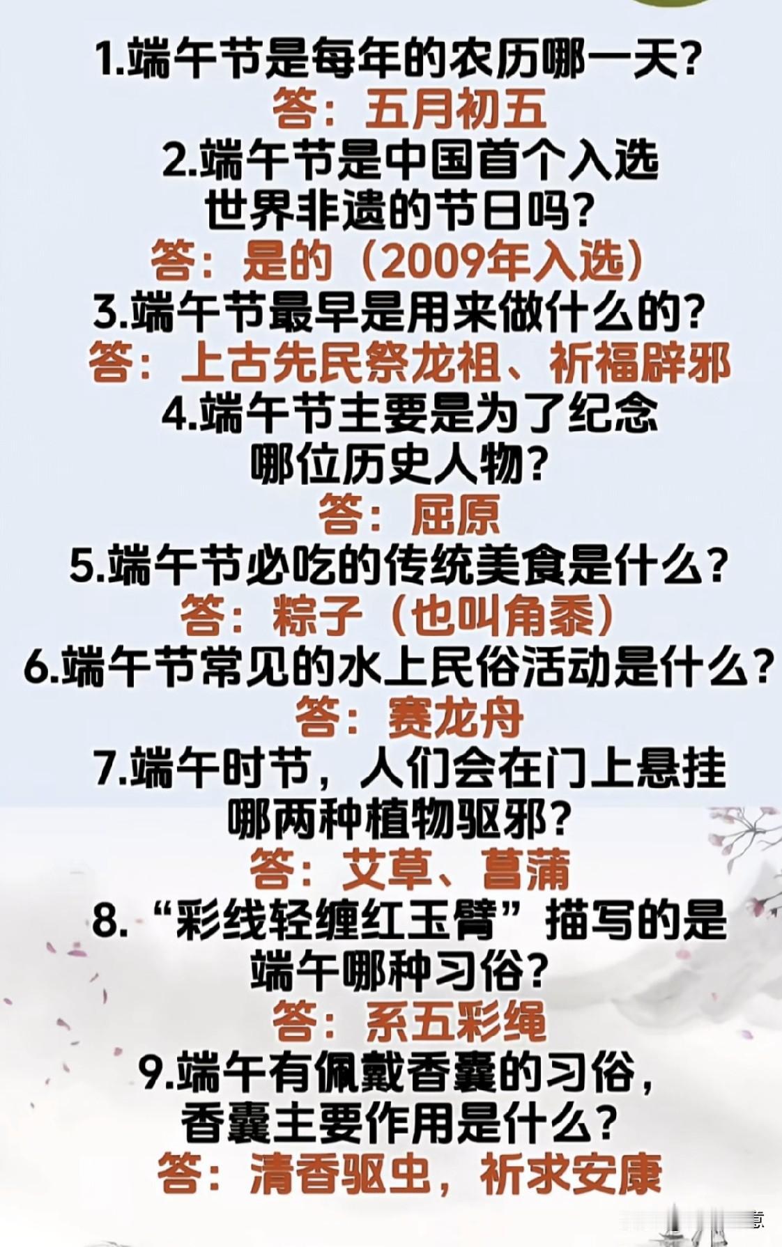 端午小知识，带你领略传统习俗的魅力！🌿🎁