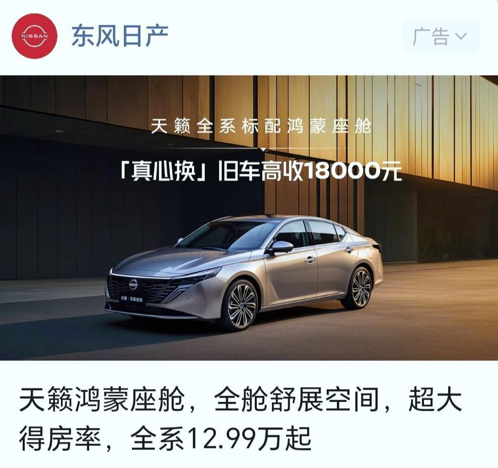 一手市场这样，二手市场也可以想象。合资日系燃油车的价格体系，也不端着了，端也端不