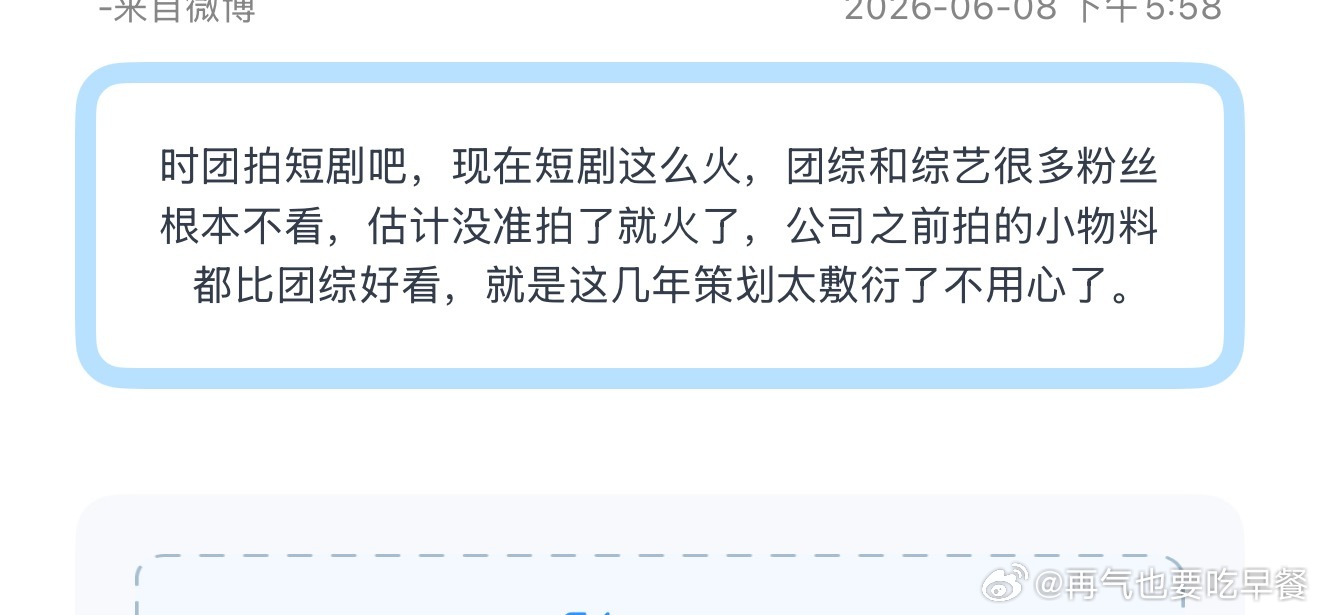 投大家想看时团拍自制短剧吗？ 