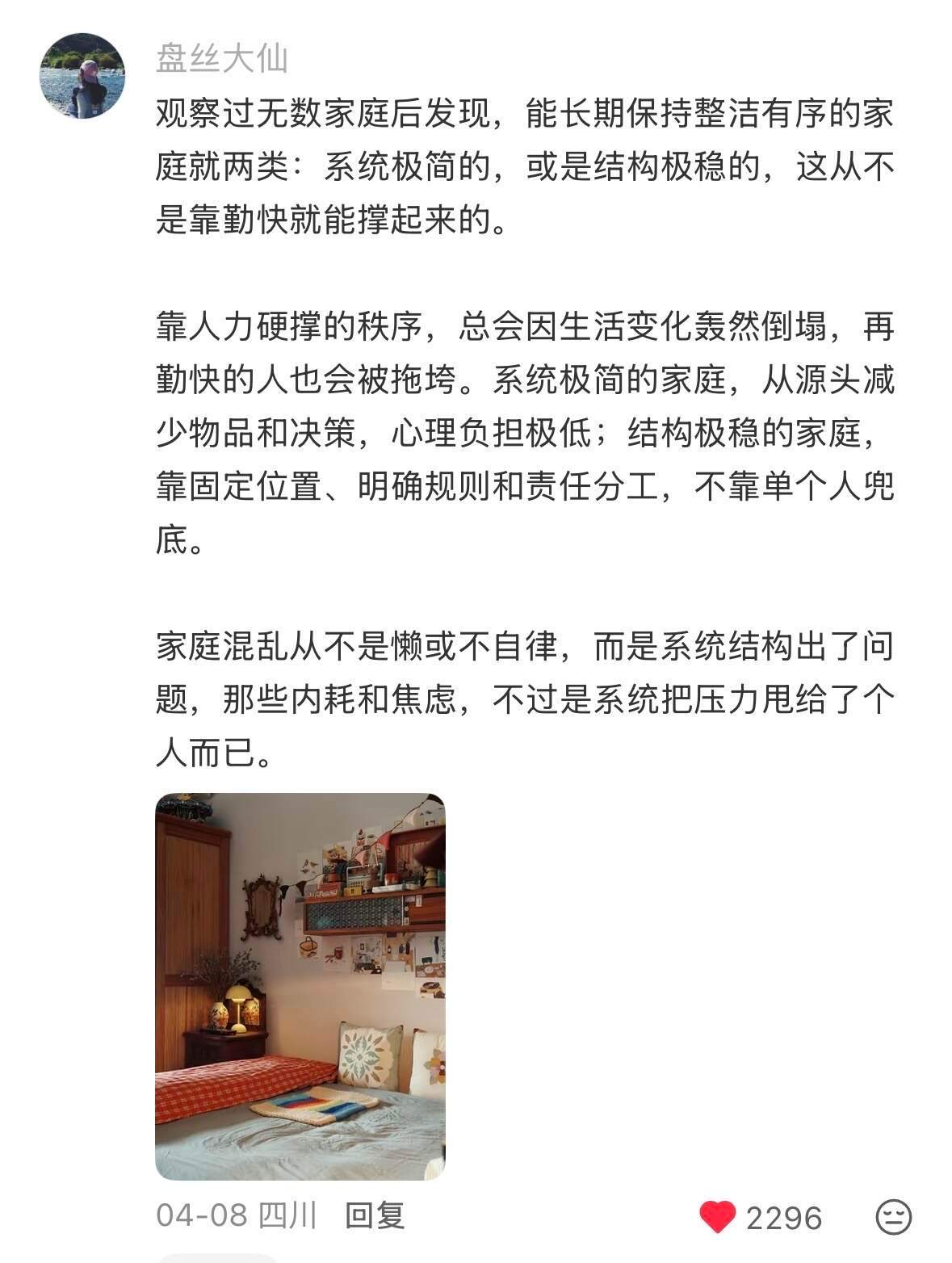 天呐！原来这就是保持家里干净透亮的秘密 ​​​