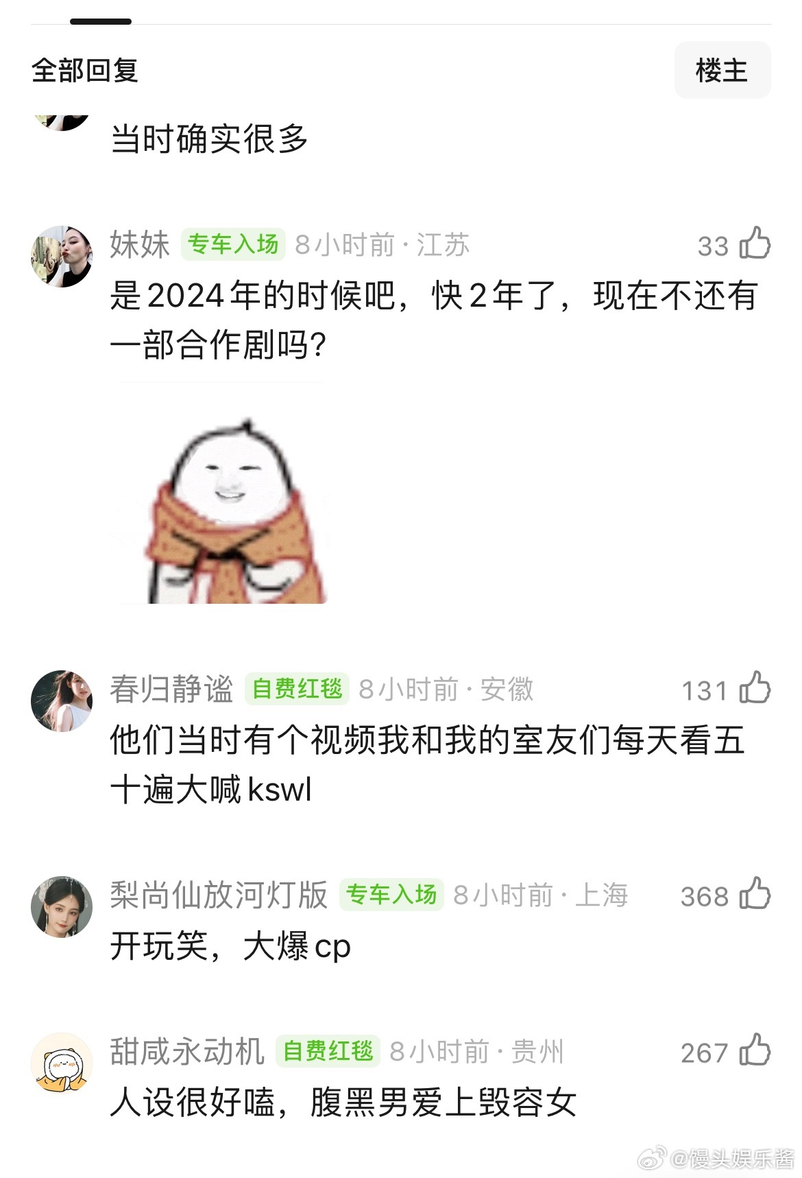 刘学义和郑和惠子的cp超话居然有7w+，当初这么爆吗 