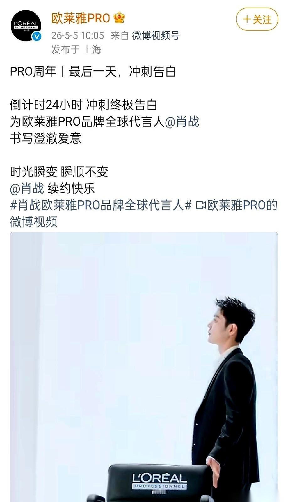 肖战的商业版图，今天又划了两笔。
一天之内，两份续约合同，前后脚直接官宣。一边是