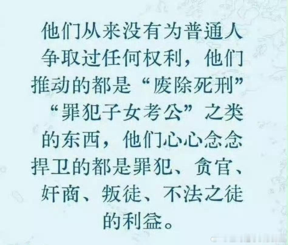 受害者的合法权利都保护好了吗？为啥总喜欢去保护罪犯，共情罪犯的所谓权利？ 