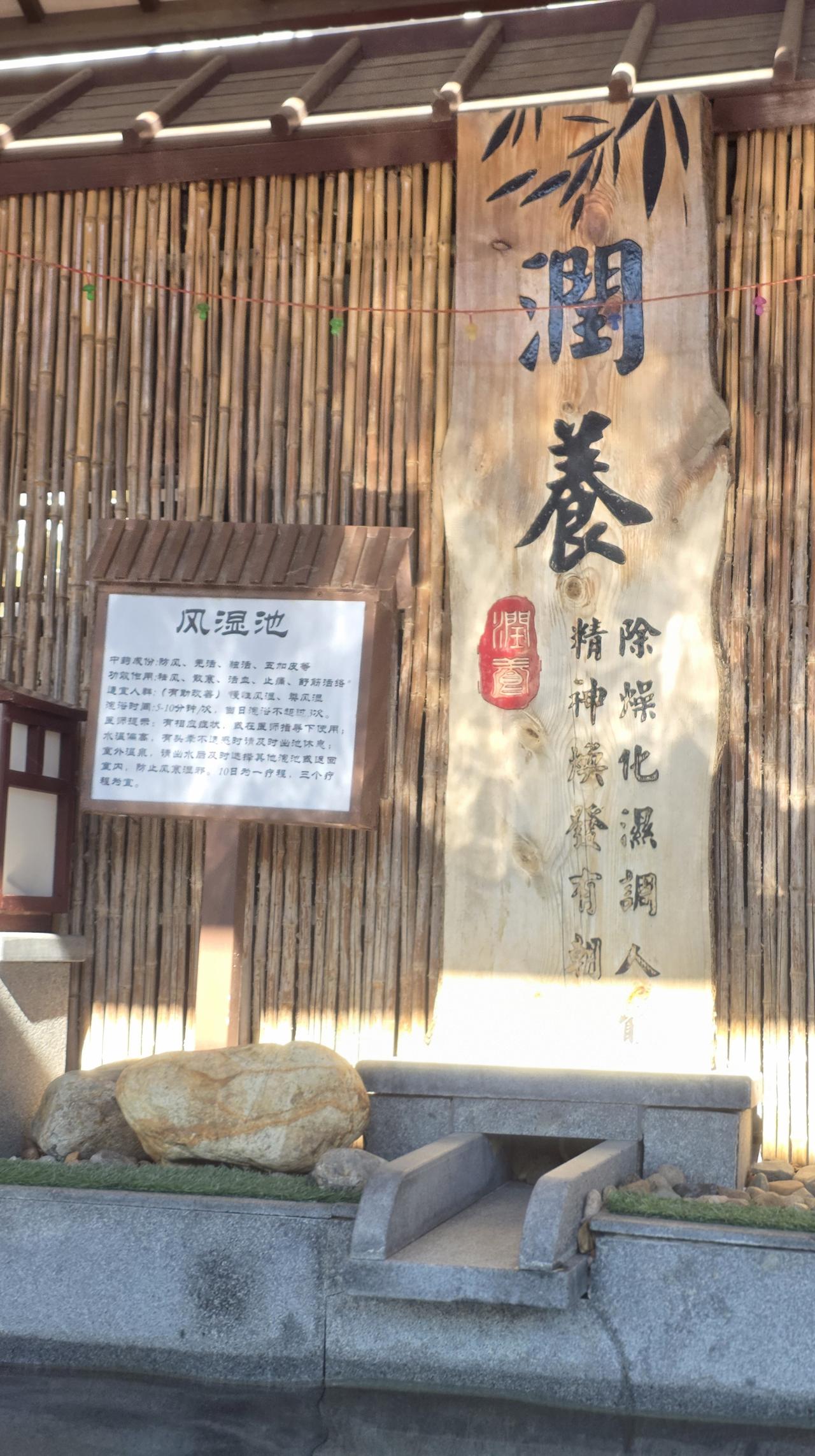 黑龙江省林甸县中国温泉之都。