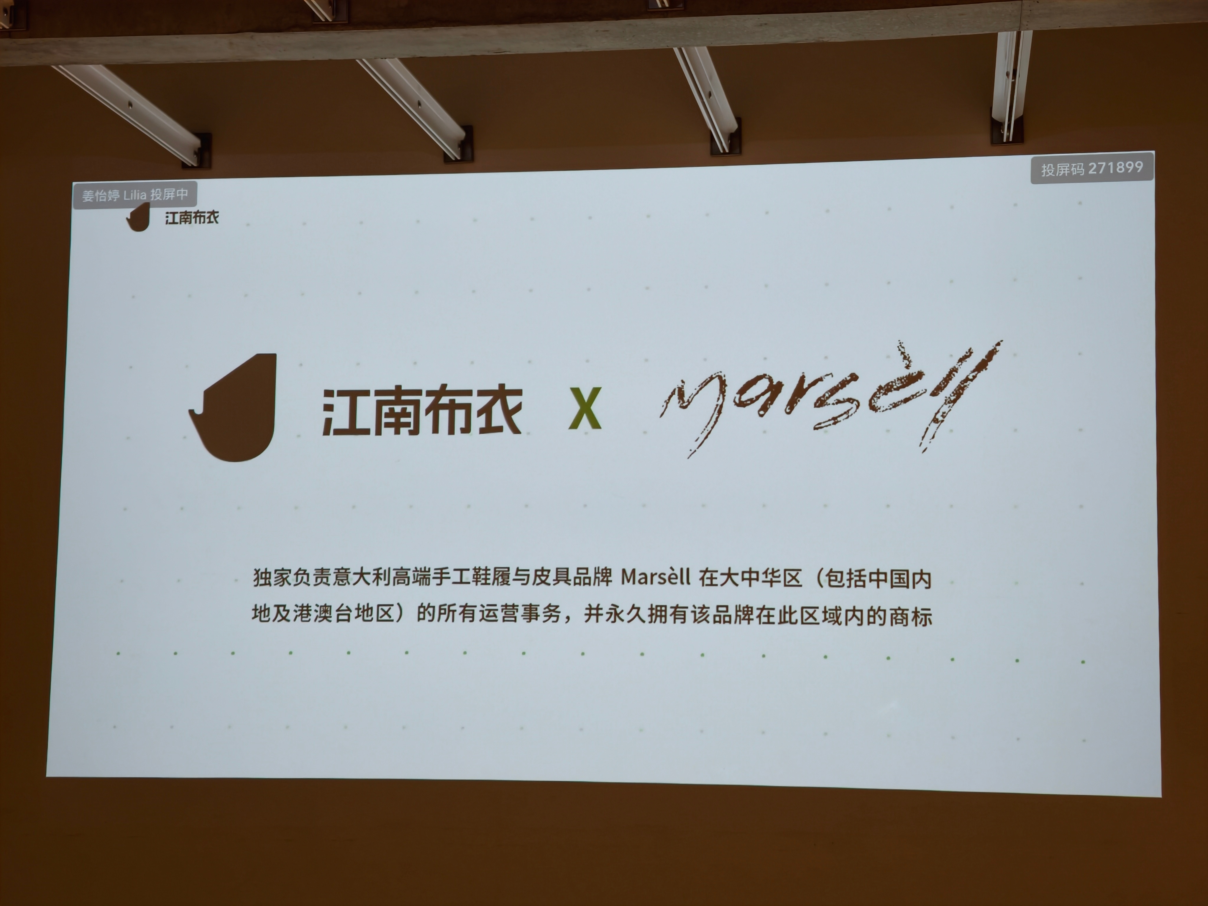 江南布衣也要做鞋子和包包了。江南布衣将会独家负责意大利高端手工鞋履与皮具品牌 M
