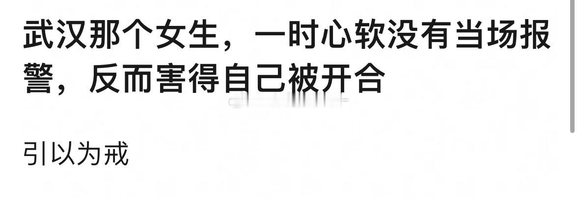 真的不能给田力留一点余地 ​​​