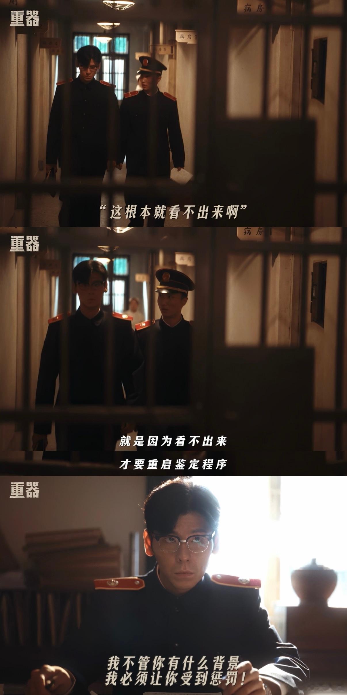 重器拍了少爷装精神病脱罪电视剧重器少爷处心积虑伪装精神病，想用这份说辞逃脱所有罪