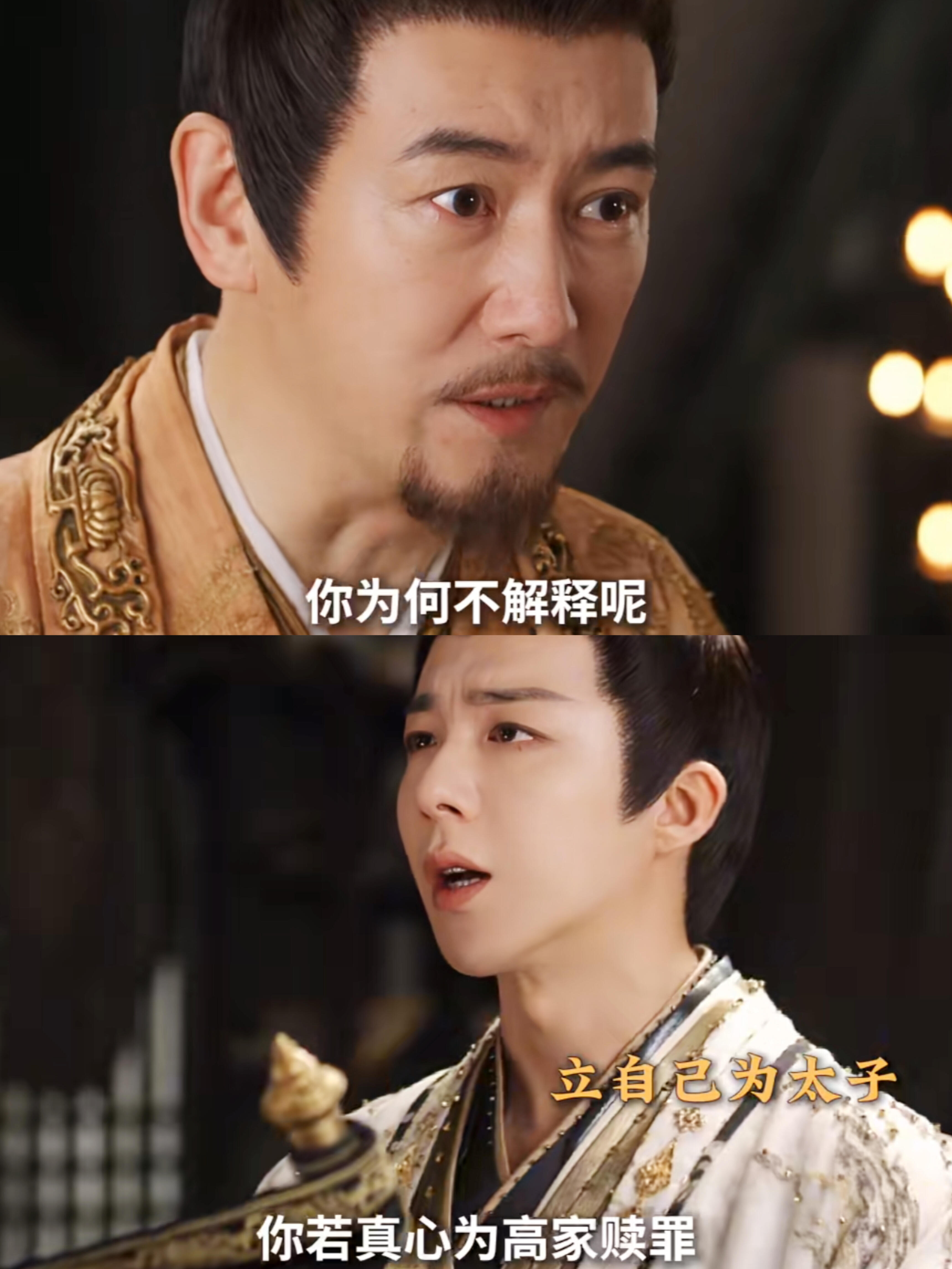 真是迟来的父爱，南珩被立为太子！这反转万万没想到，父王把储君之位给了南珩 ​​​