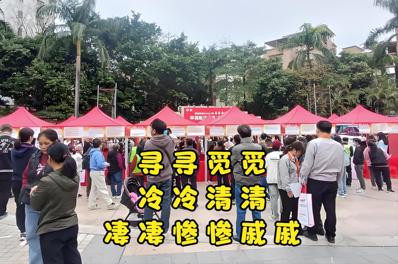 今早蹲守禅城某招聘会，
见到嘅唔系人山人海，
而係“人山灯海”——
企业摊位的L