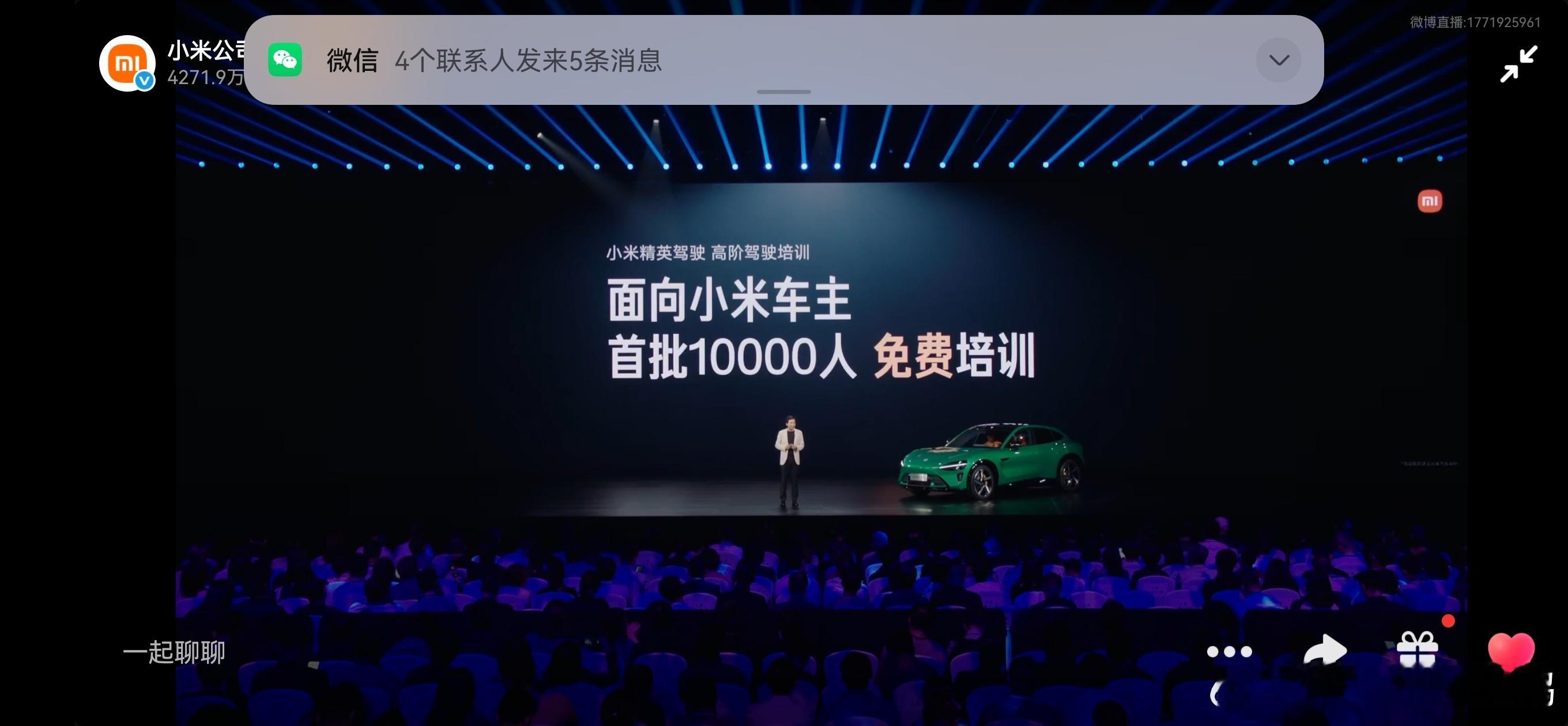 这个 想法很可以，就是不知道执行的咋样[doge]新能源汽车小米yu7 发布会 