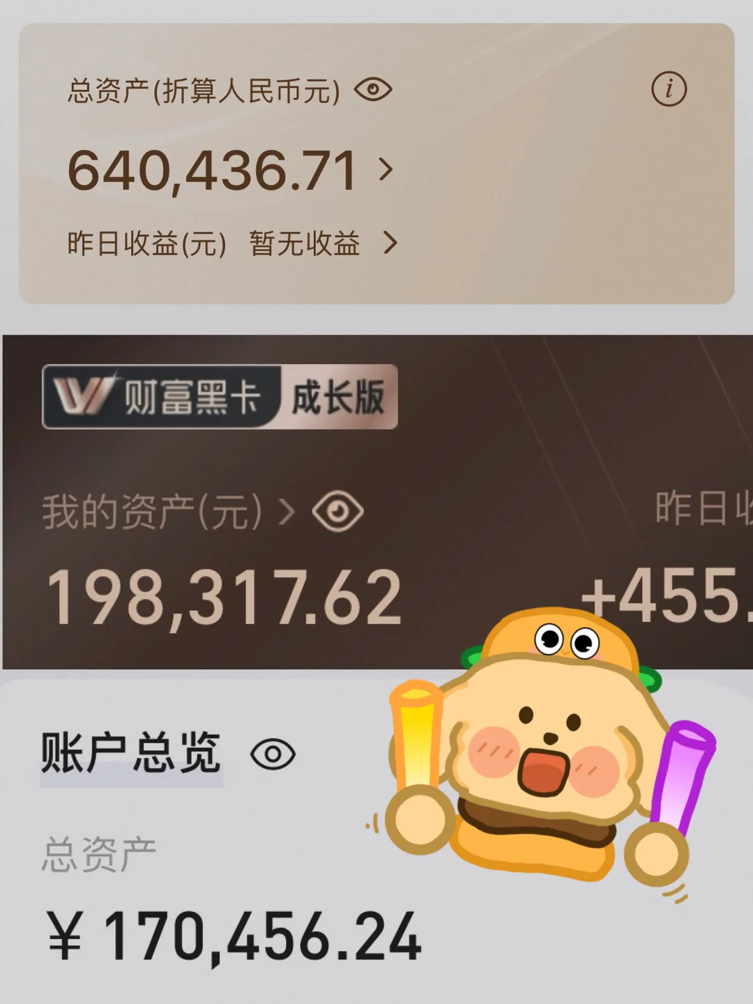大家可以暂停一下恭喜一下我吗！
