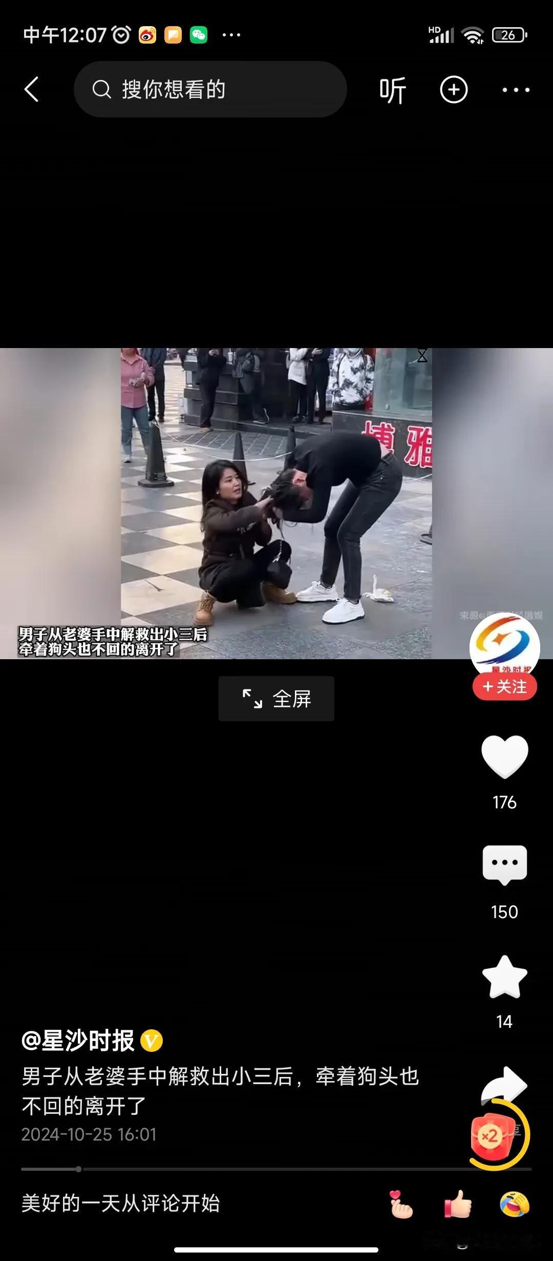 不爱了，就分开，离婚也可以，为何看着碗里的，又吃着锅里的？妻子当街暴揍2+1，当