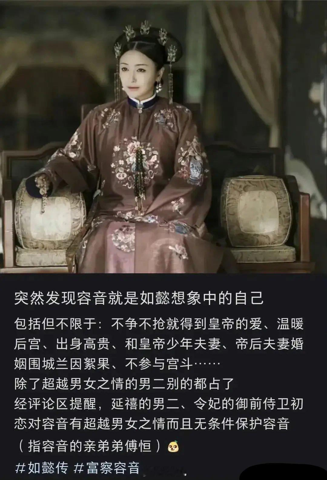 如懿传想要表达的帝后情深，被延禧攻略拍出来了 ​​​