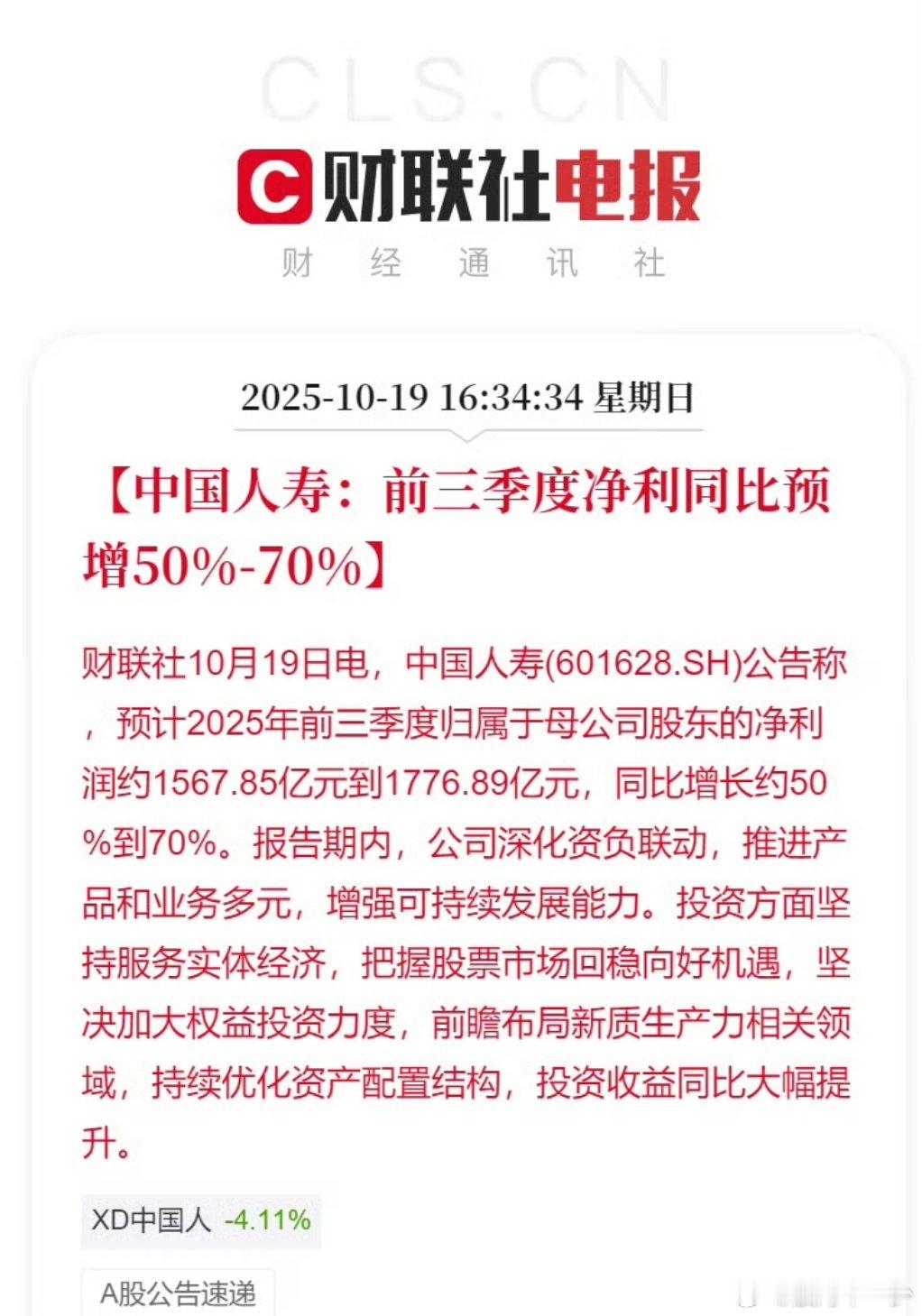保险业绩一个比一个好 ​​​