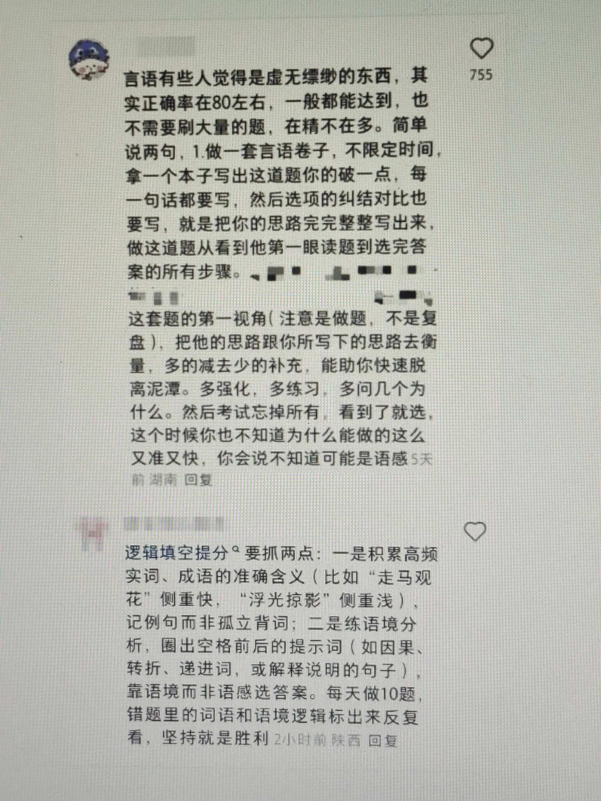 怪不得人家在职考公都能上岸 