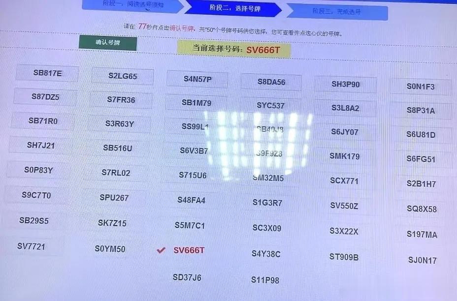 这运气行吧，东莞还能出这么靓的车牌号，SV666T[比心]。