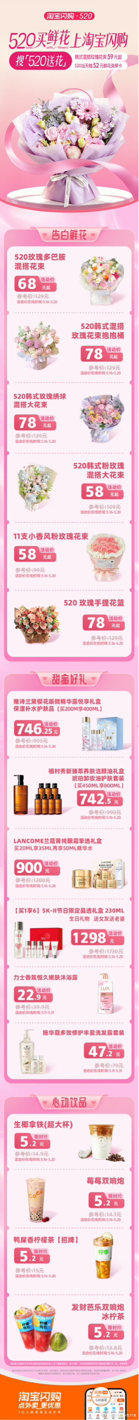 520买鲜花上淘宝闪购男子520凌晨3点排队和同事领证 说实话，凌晨三点去排队领