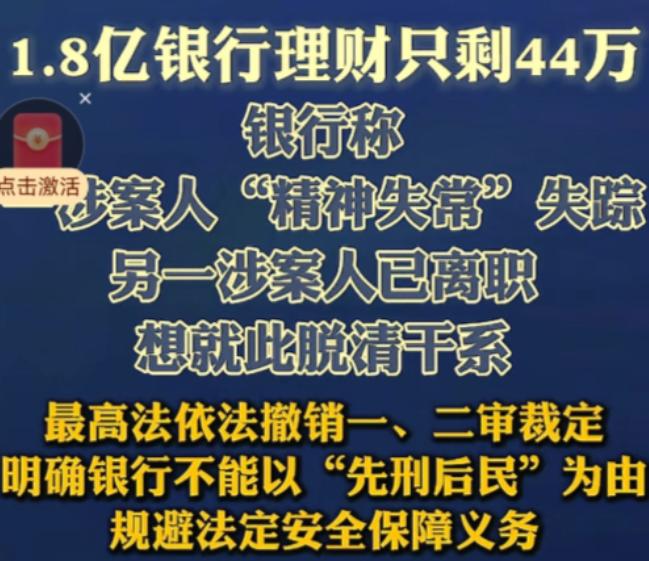 离了个天的大谱！北京，某公证处在银行存了1.8亿，需要用钱时才发现，账户内1.8
