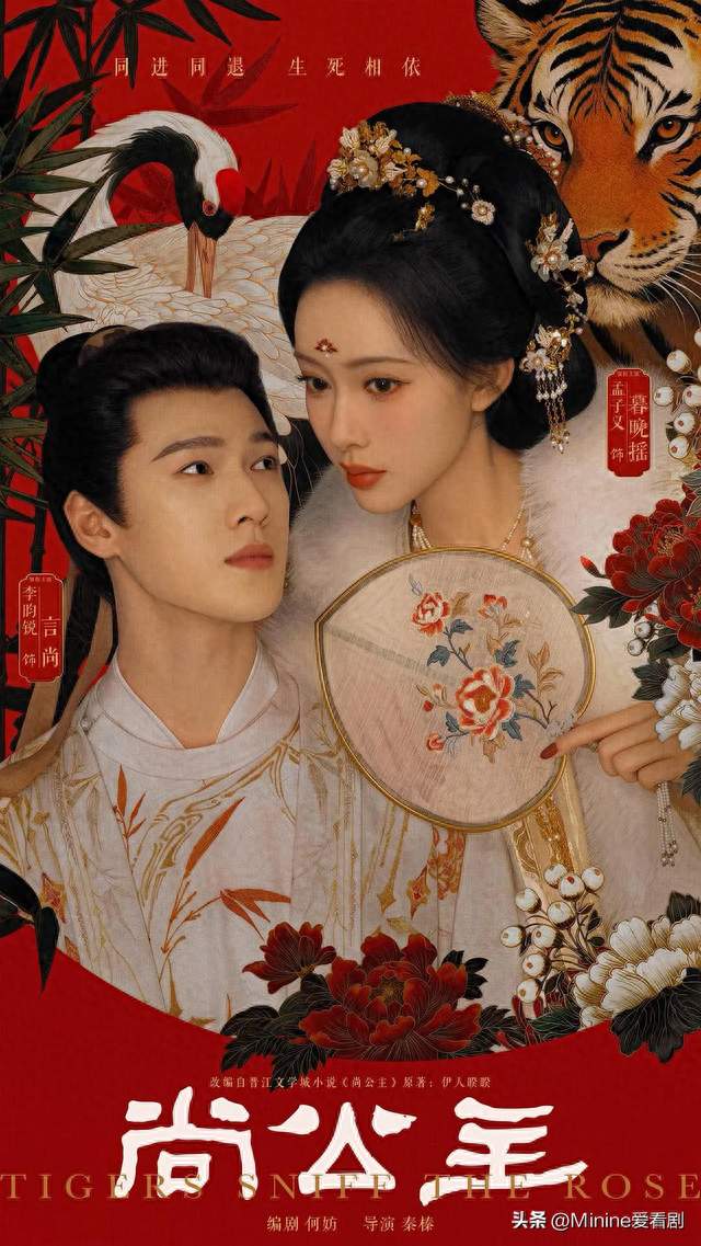 《尚公主》：李昀锐孟子义三搭，到底是“人抬剧”还是“剧抬人”