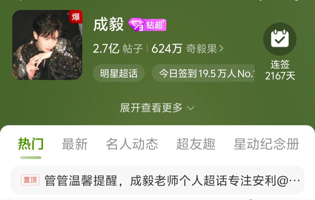 发生什么事了[傻眼]主超爆了 ​​​