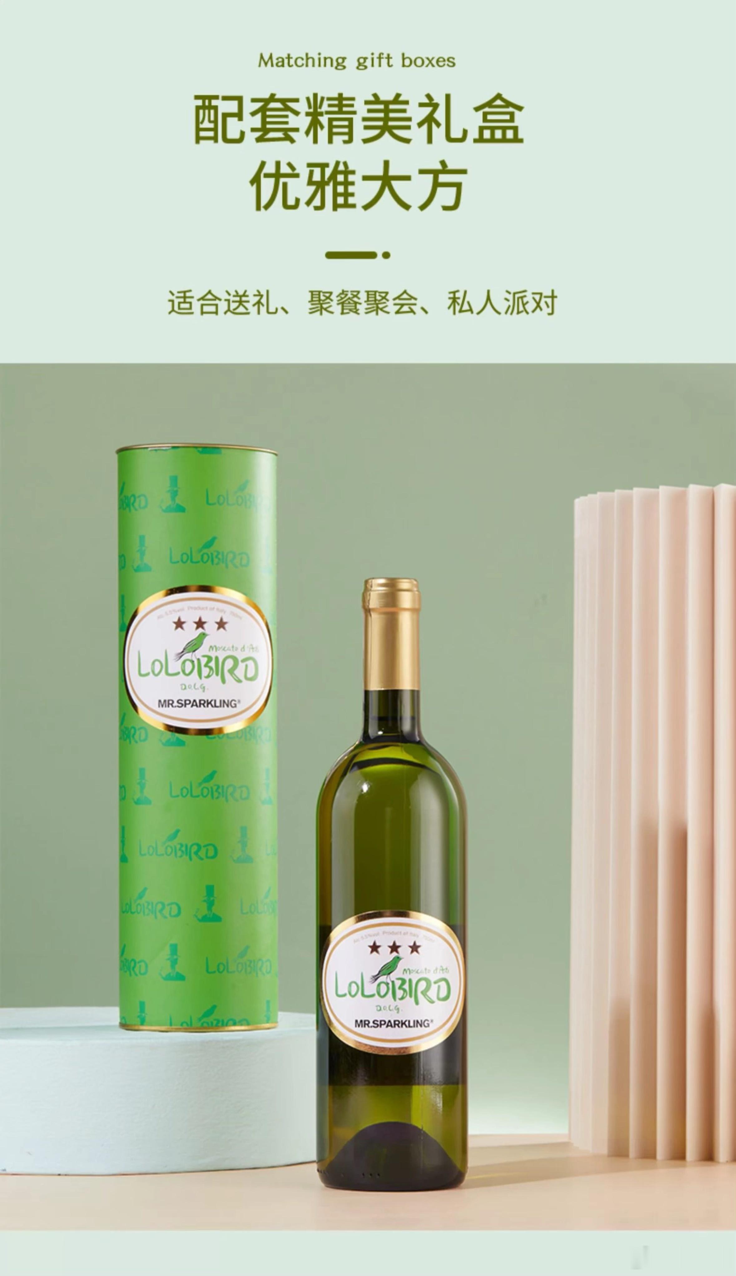 【超级好价，高颜值礼盒装，意大利DOCG级莫斯卡托】强烈推荐这款意大利的DOCG